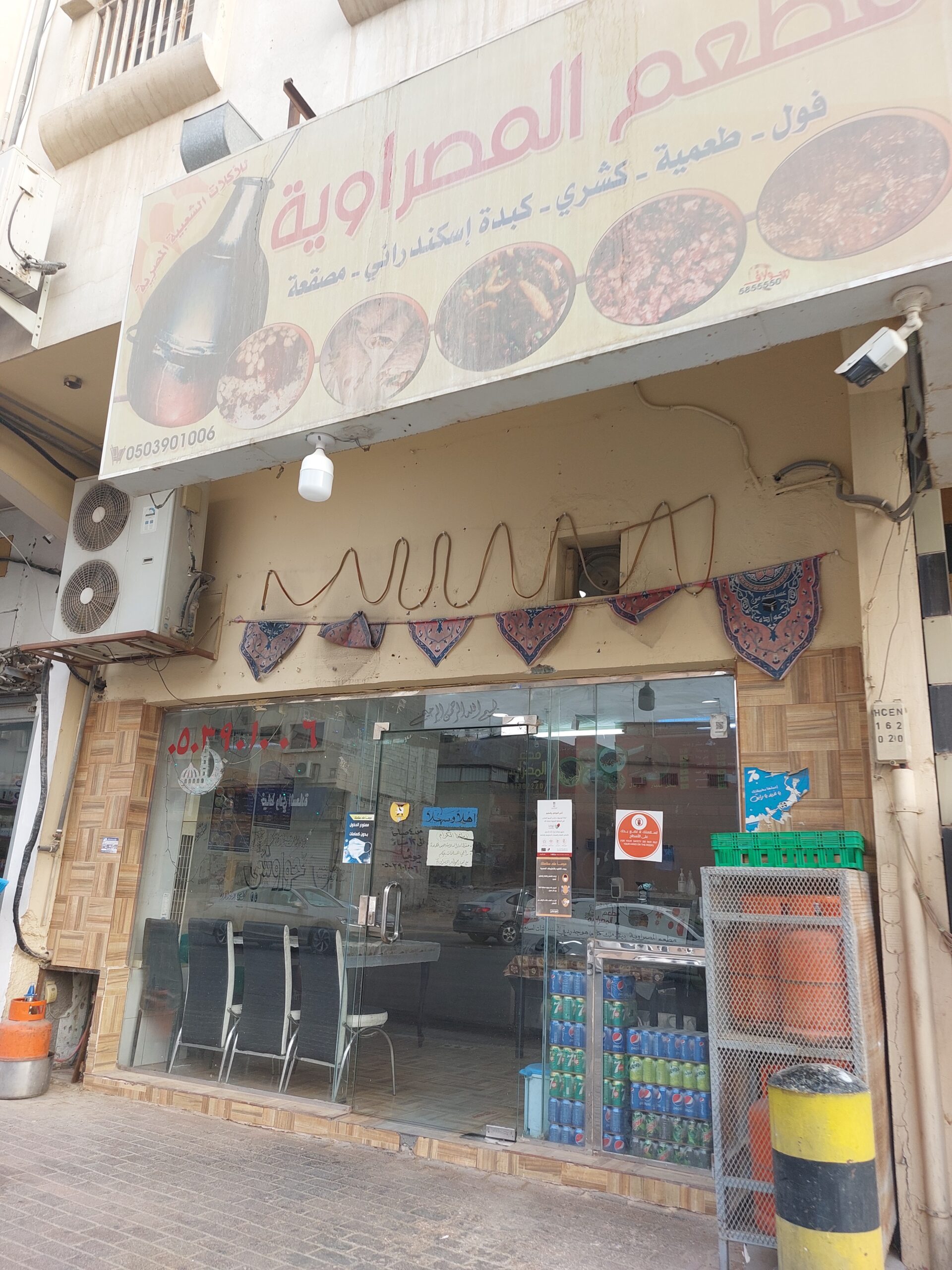 اشهر مطاعم مصرية الاحساء