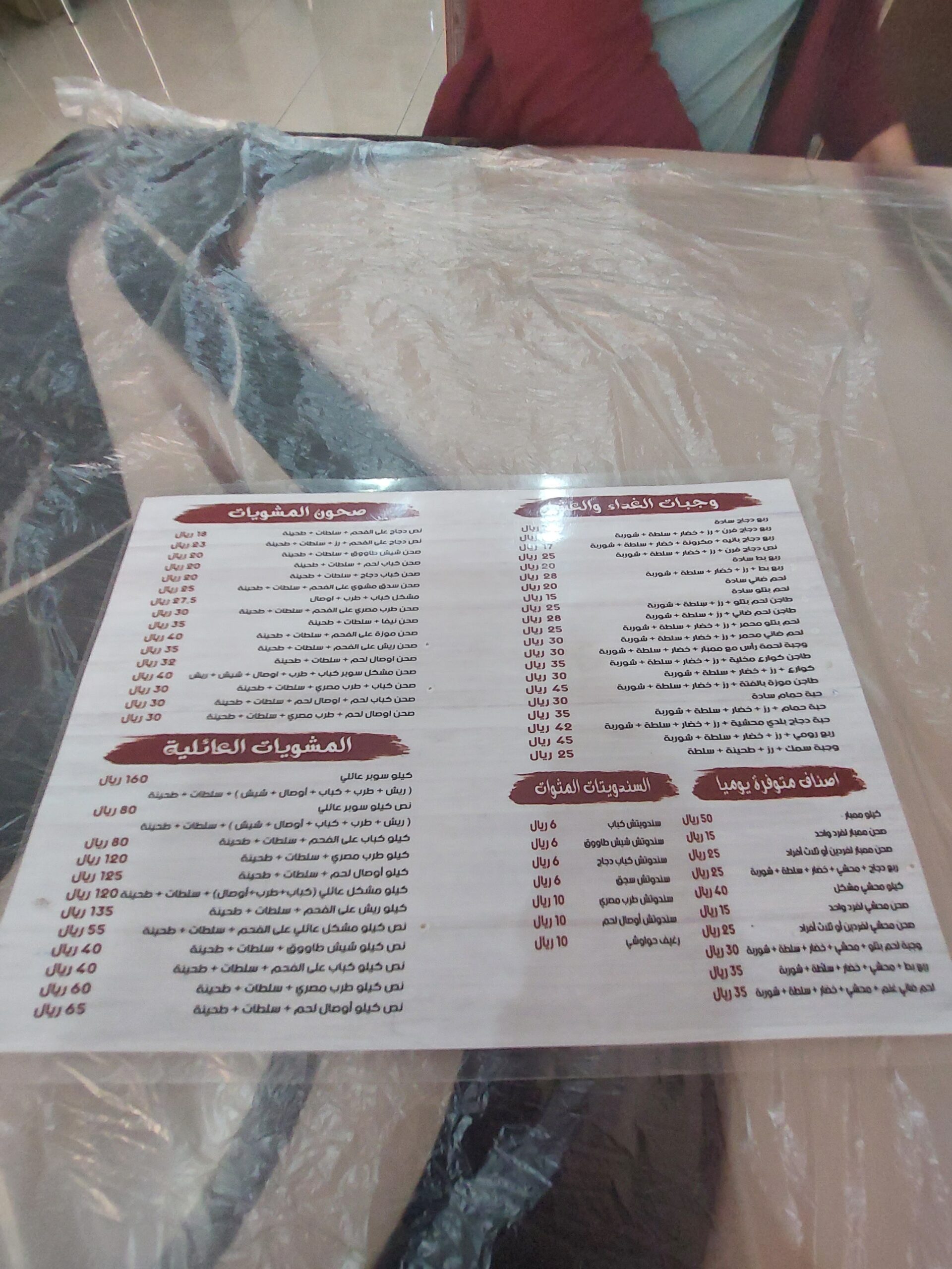 منيو مطعم الخديوي للأكلات المصرية الاحساء