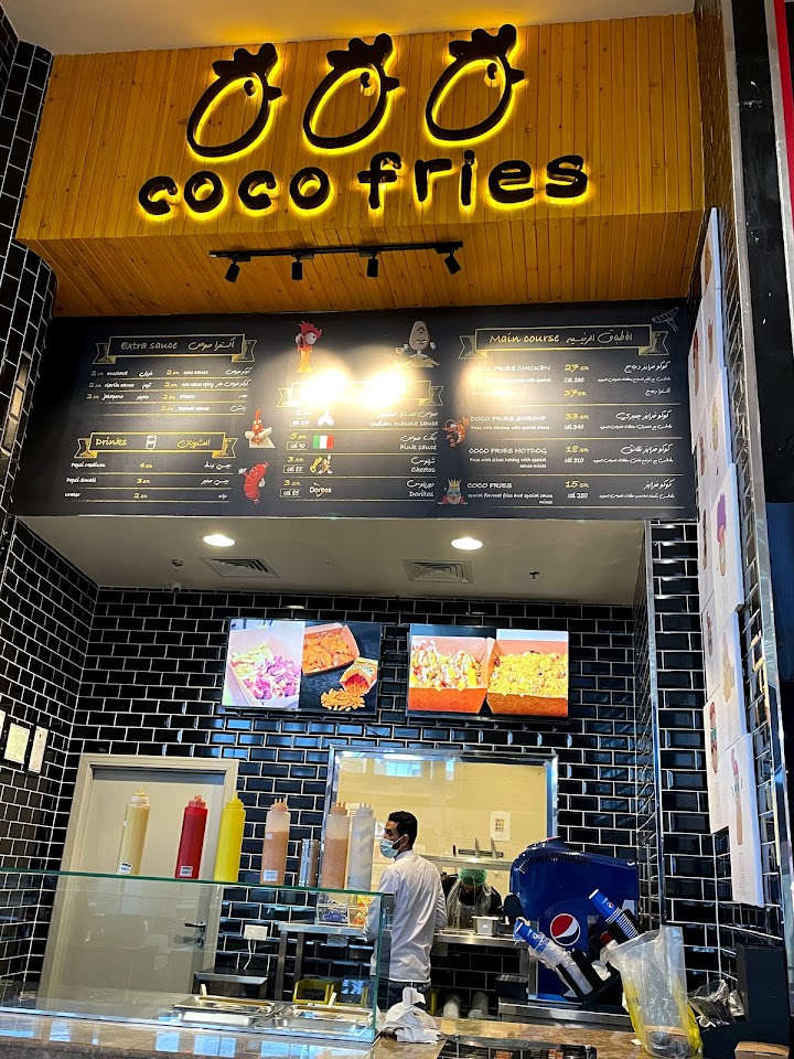 مطعم كوكو فرايس تبوك