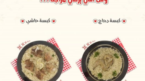 مطعم حاشي باشا حائل ( الاسعار + المنيو + الموقع )