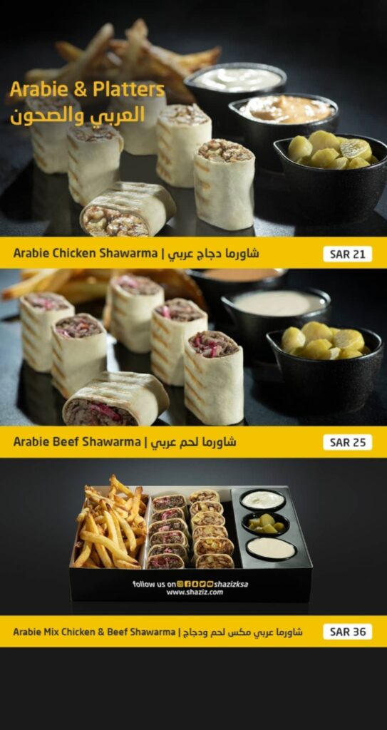 منيو مطعم شزيز الرياض الجديد