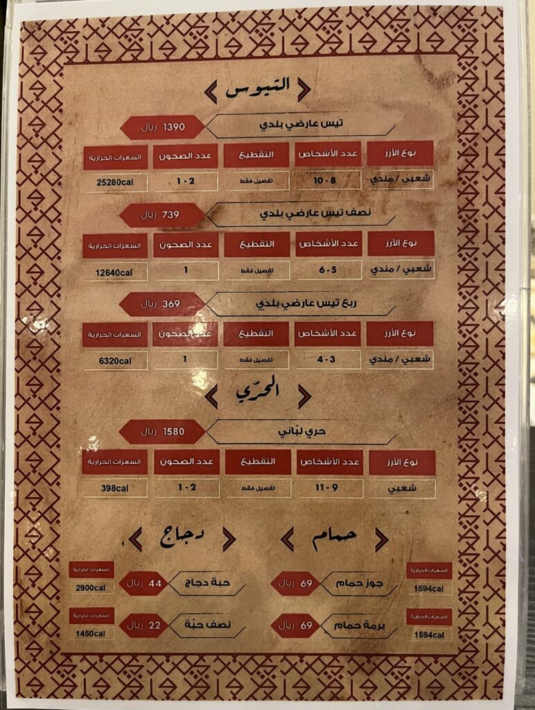 مطعم مندي رواف الرياض الاسعار المنيو الموقع كافيهات و مطاعم