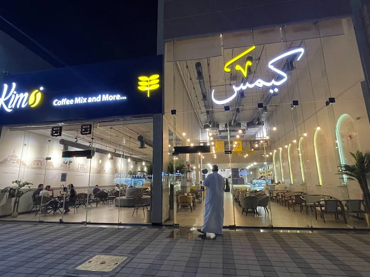 مقهي كيمس الحمدانية جدة