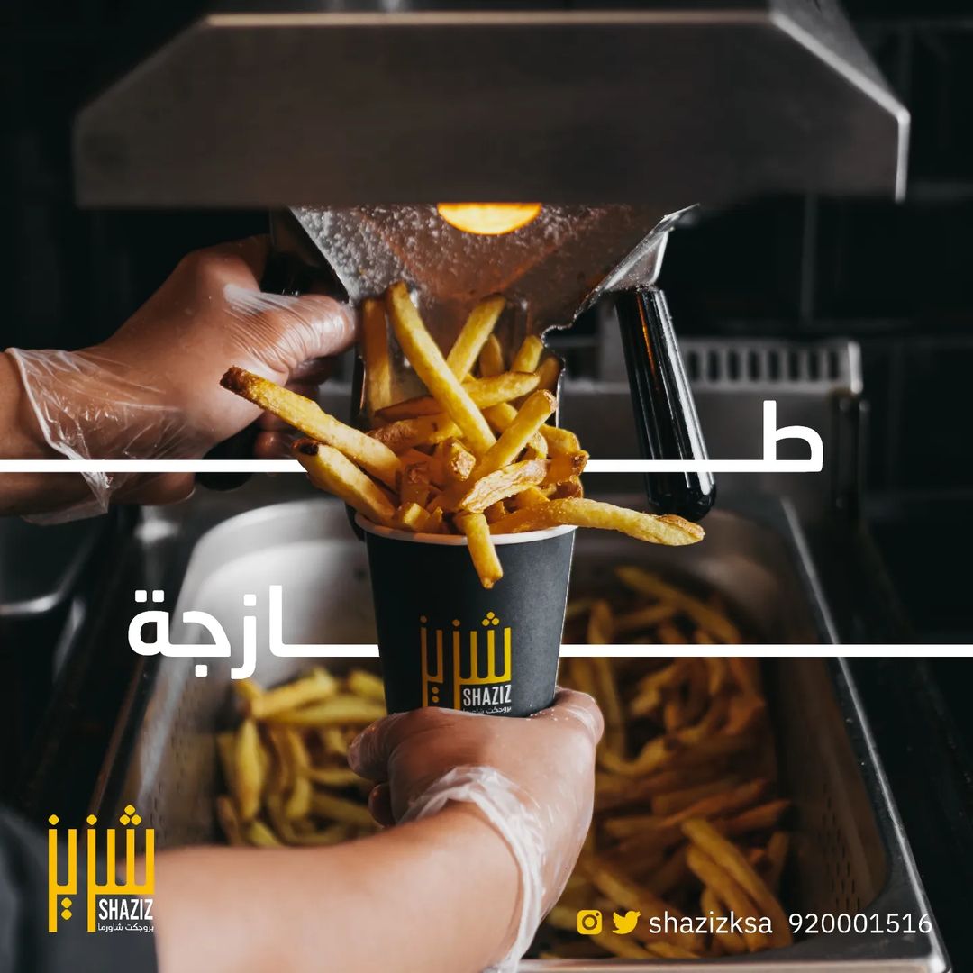 مطعم شزيز الرياض ( الاسعار + المنيو + الموقع )