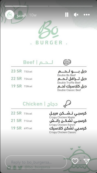 منيو مطعم بو برجر الرياض