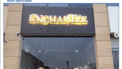 مخبز Enchantee الرياض (الأسعار + المنيو + الموقع )