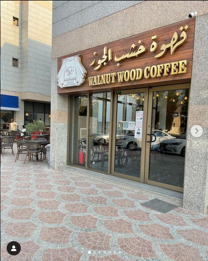 قهوة خشب الجوز الرياض (الأسعار + المنيو + الموقع )