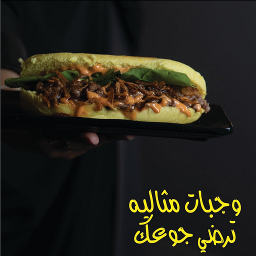 مطعم ام بي ساندوتش الرياض (الأسعار + المنيو + الموقع )
