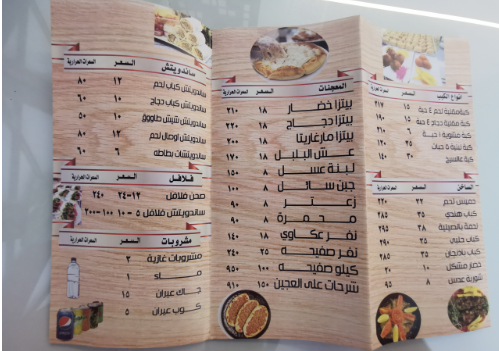 منيو مطعم الياسمينة الشامية جازان 