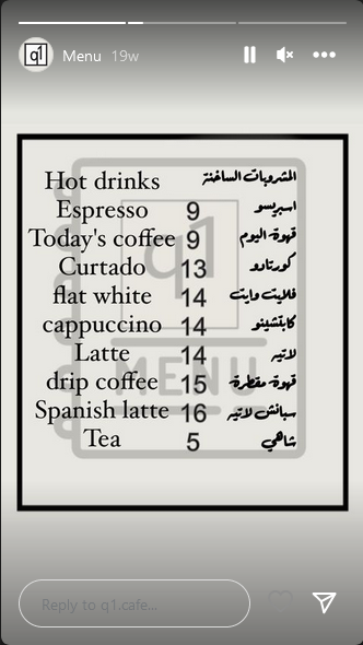 منيو قهوة مختصة q1 الرياض