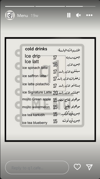 منيو قهوة مختصة q1 الرياض