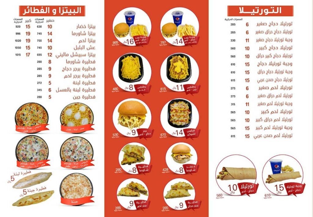 منيو مطعم ماليني برجر أبو عريش الجديد