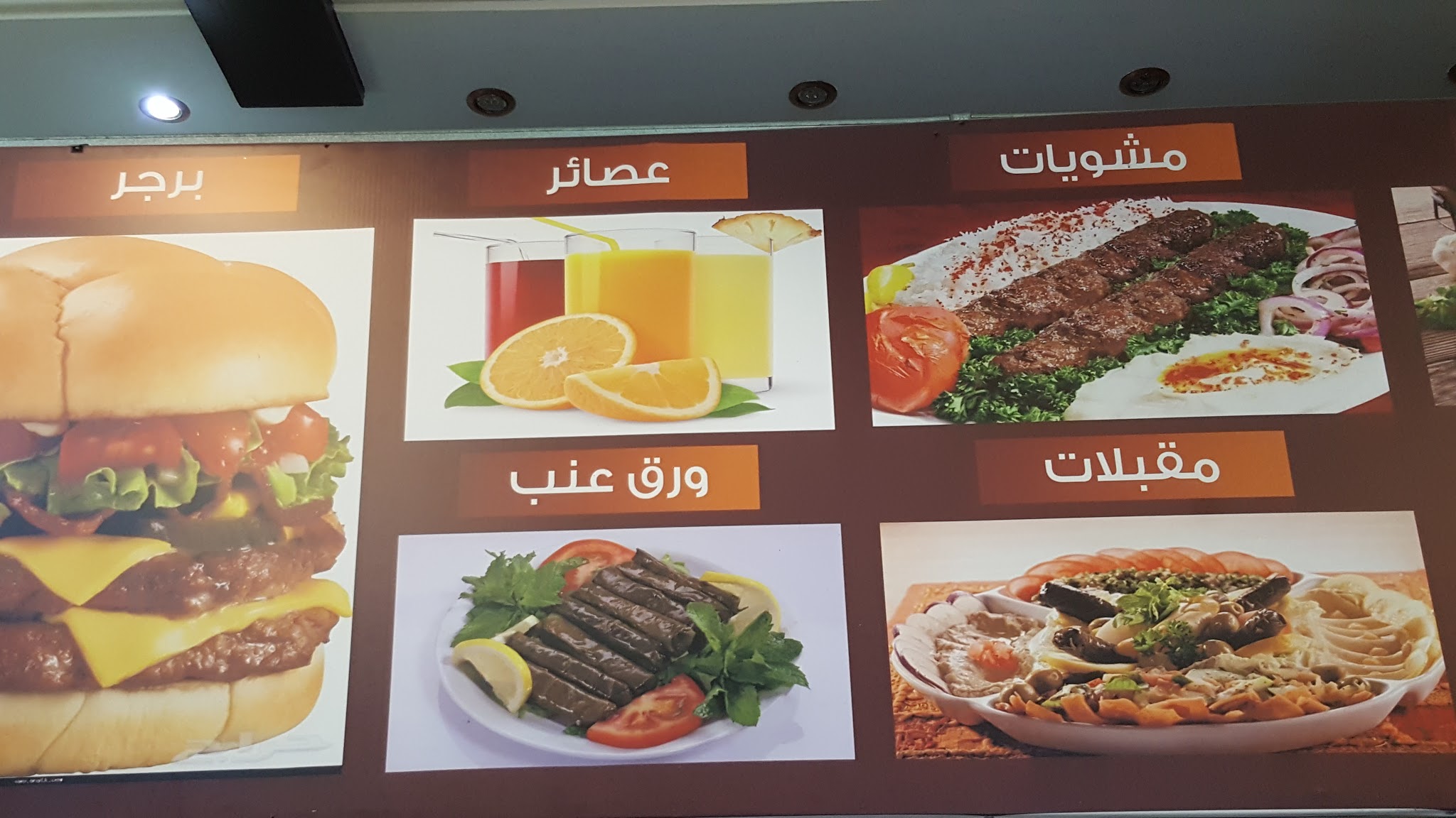 منيو مطعم شيف شاورما الاحساء
