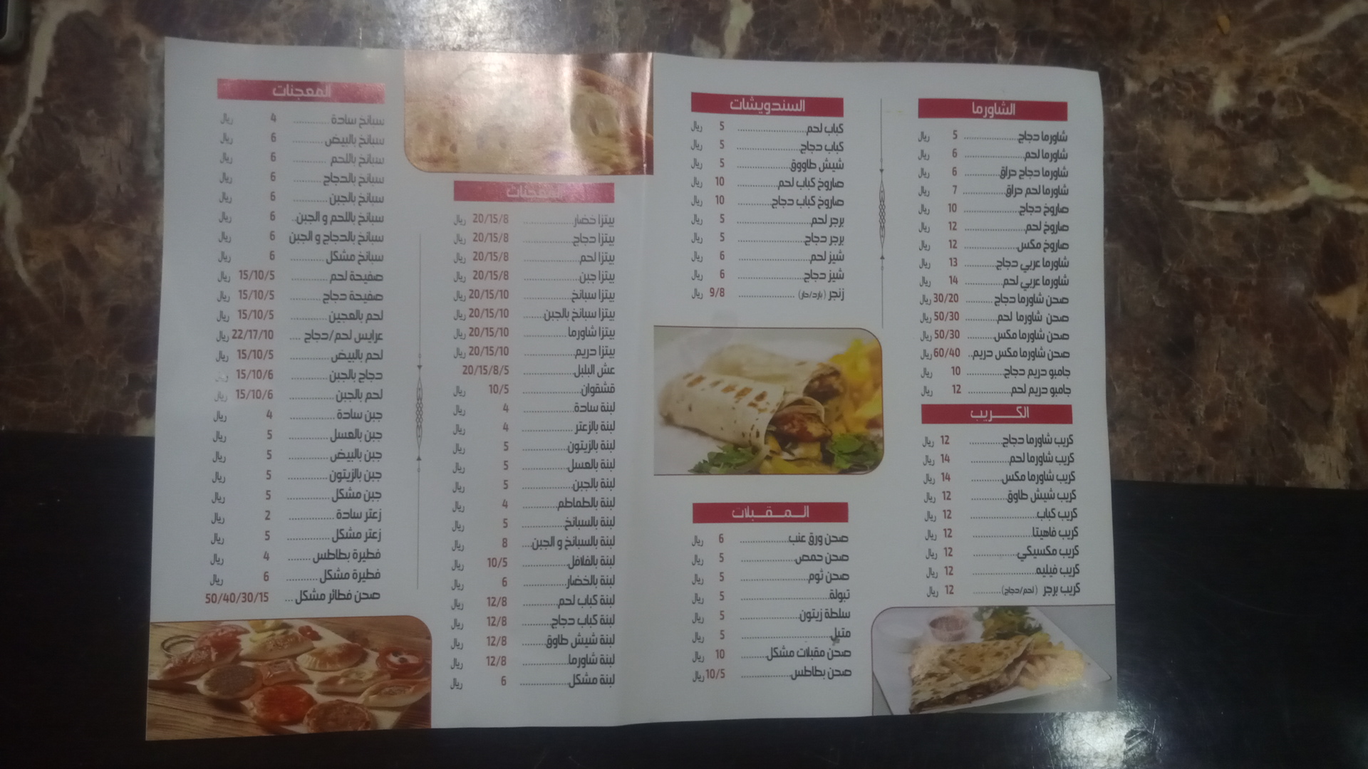 منيو مطعم حارة دمشق الاحساء 