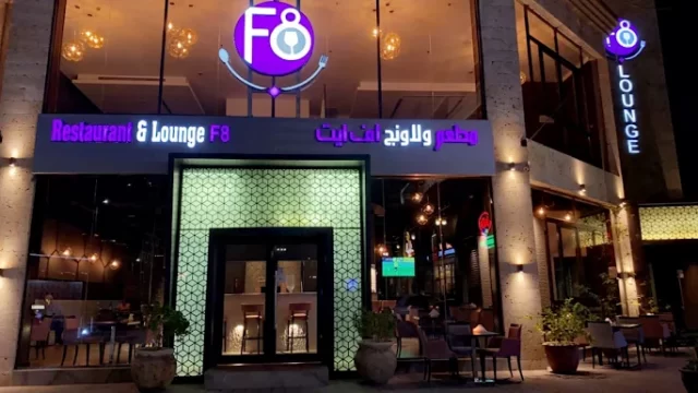 مقهي F8 لاونج جدة (الأسعار + المنيو + الموقع)