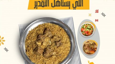 مطعم حاشي باشا أبو عريش ( الاسعار + المنيو + الموقع )