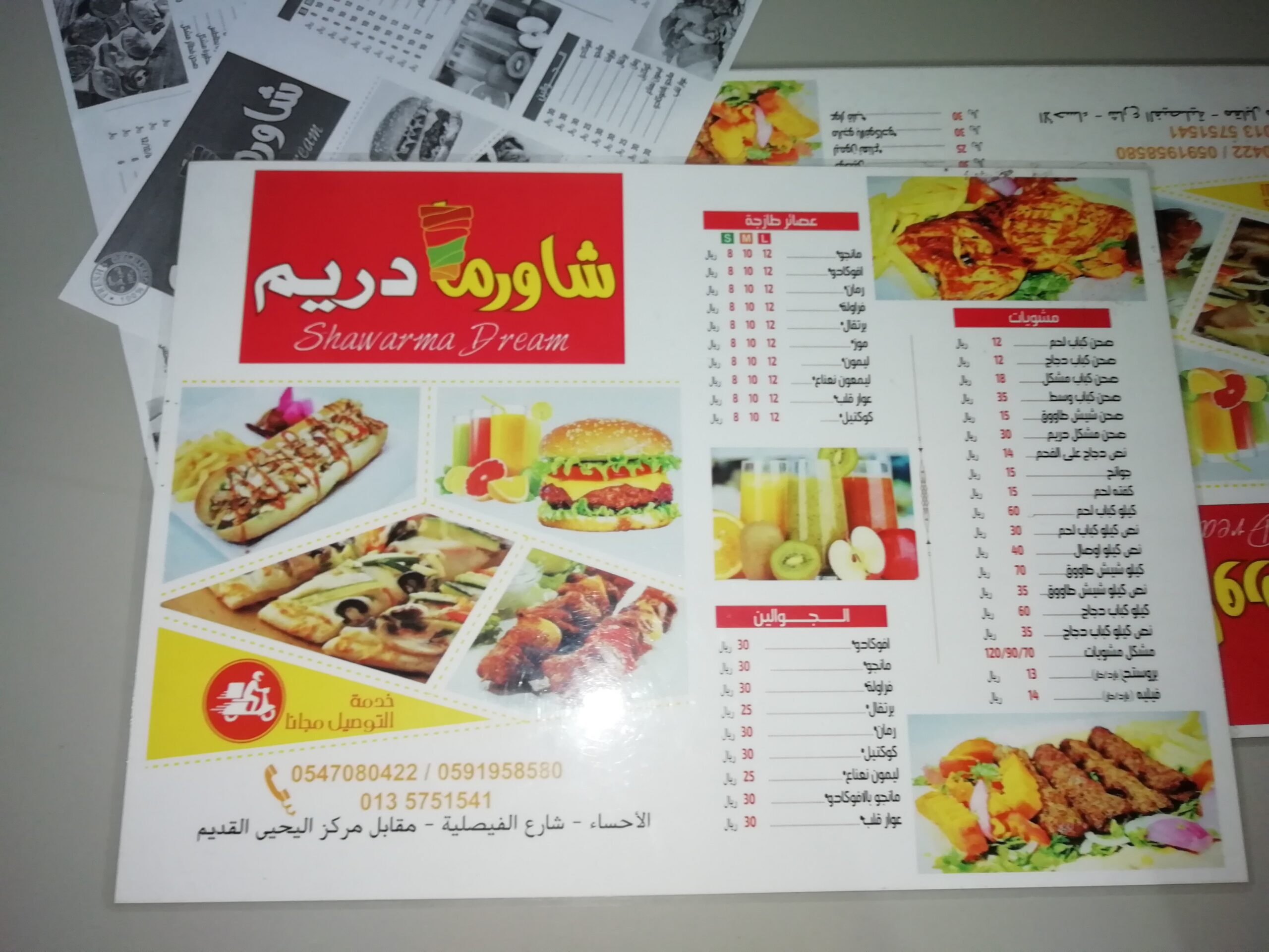 منيو مطعم حارة دمشق 