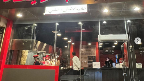 مطعم شاورما رايقة الرياض (الأسعار+ المنيو+ الموقع)