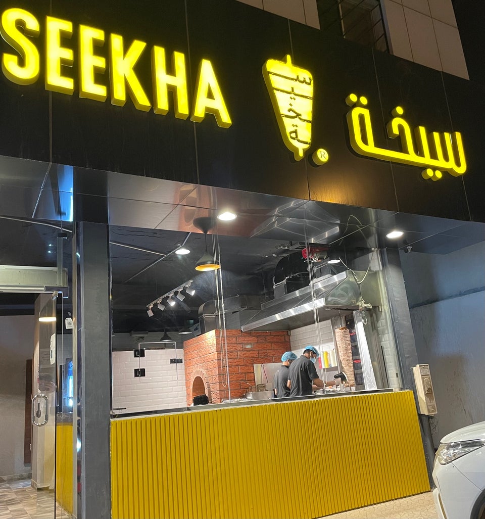 مطعم سيخة الرياض