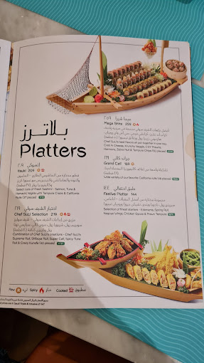 منيو مطعم سوشي ليبراري الرياض