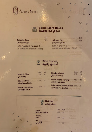 منيو مطعم سوم مور الرياض
