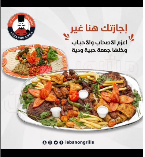 مطعم مشويات لبنان بحره ( الاسعار + المنيو + الموقع )