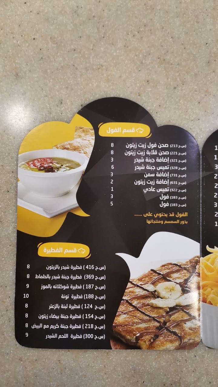 منيو مطعم أبوزيد جدة