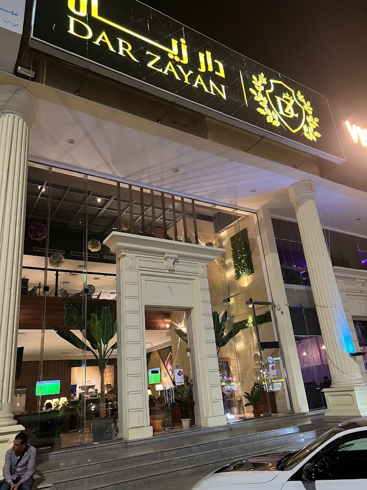 مقهي دار زيان لاونج جدة