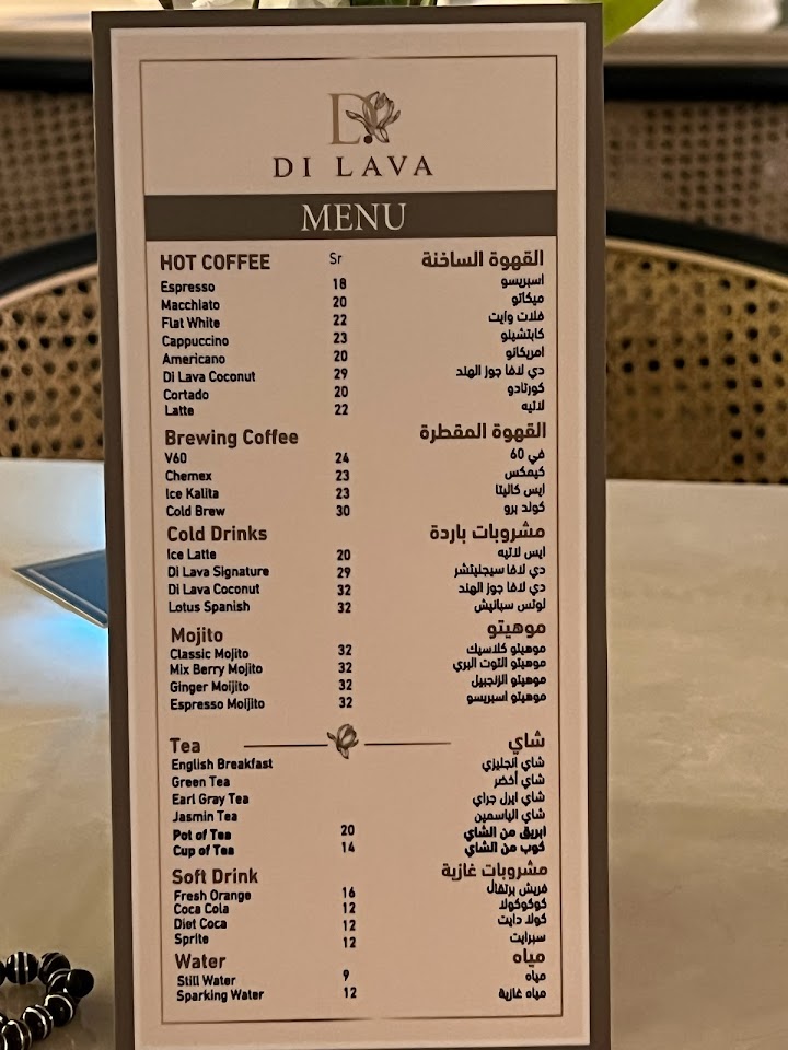 منيو مقهي DI LAVA جدة