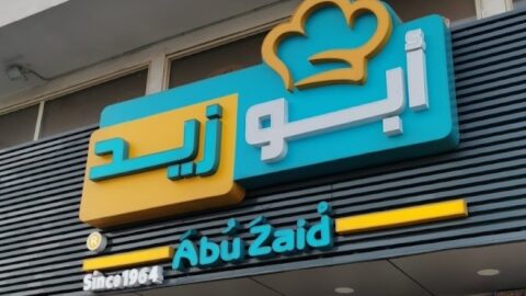 مطعم أبوزيد جدة (الأسعار + المنيو + الموقع)