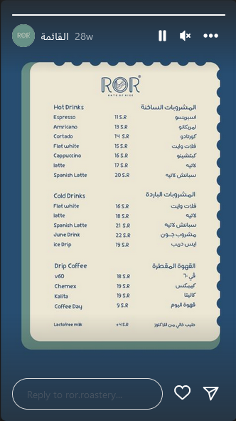 منيو مقهى ار او ار الرياض