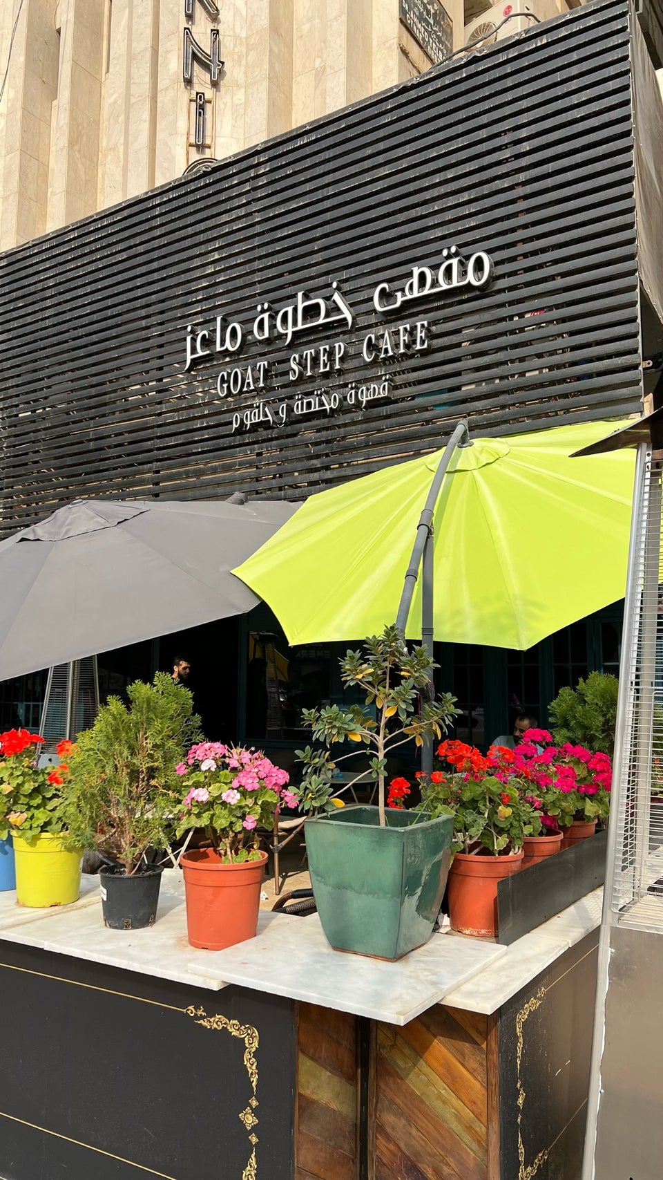 مقهى خطوة ماعز الرياض (الأسعار + المنيو + الموقع )