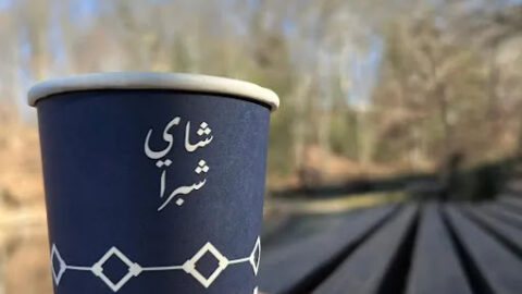 شاي شبرا الرياض (الأسعار + المنيو + الموقع )