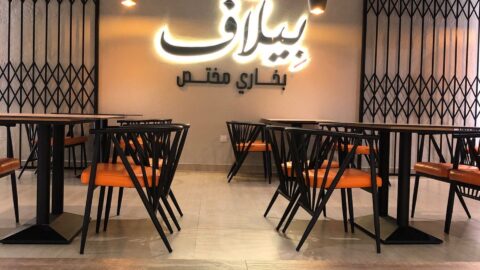 مطعم بيلاف الرياض (الأسعار+ المنيو+ الموقع)