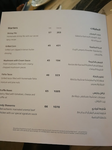 منيو مطعم تريندي الرياض