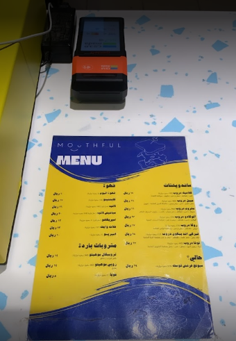 منيو مطعم ماوثفل الرياض