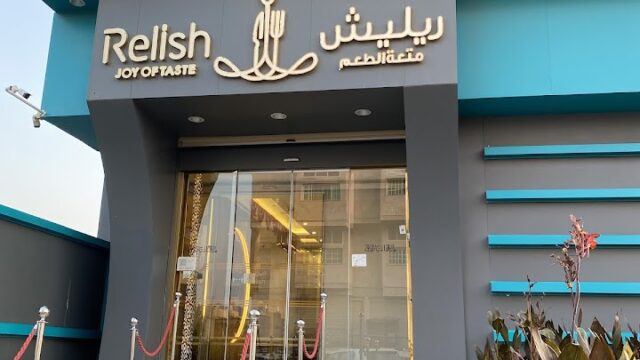 مطعم ريليش متعة الطعم مكة (الأسعار + المنيو + الموقع)