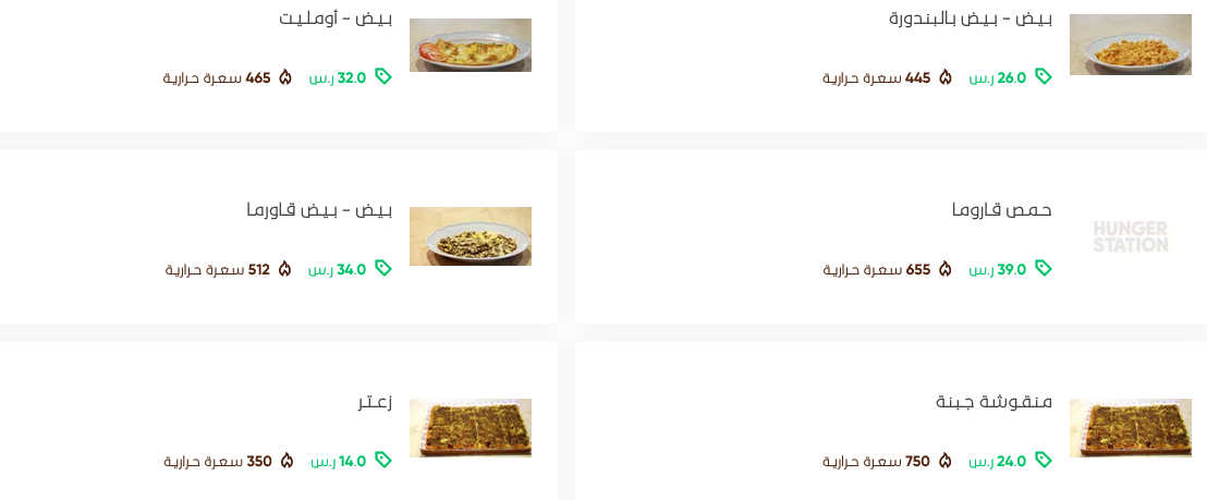 منيو مطعم ليلى اللبناني بالاسعار