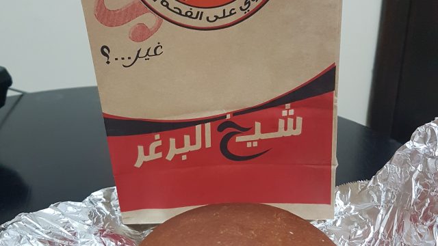 مطعم شيخ البرغر الطائف ( الاسعار + المنيو + الموقع )