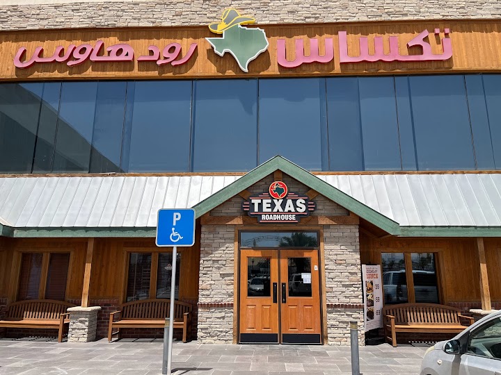 مطعم تكساس رود هاوس سدرة مول