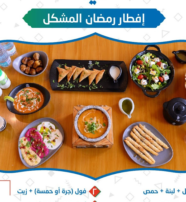 مطعم ابو أسيد المدينه المنورة  ( الاسعار + المنيو + الموقع )