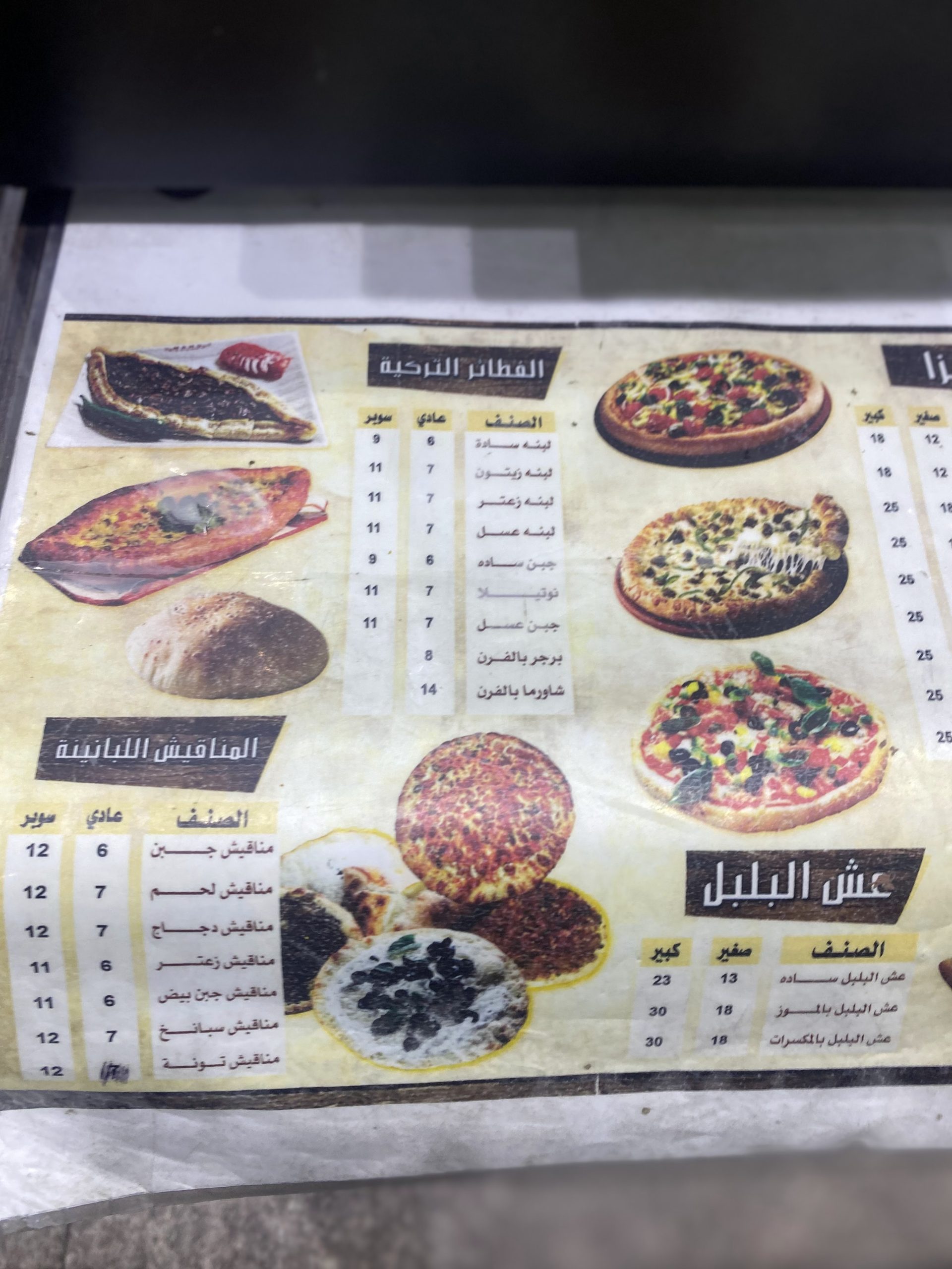 منيو مطعم كرم الشام