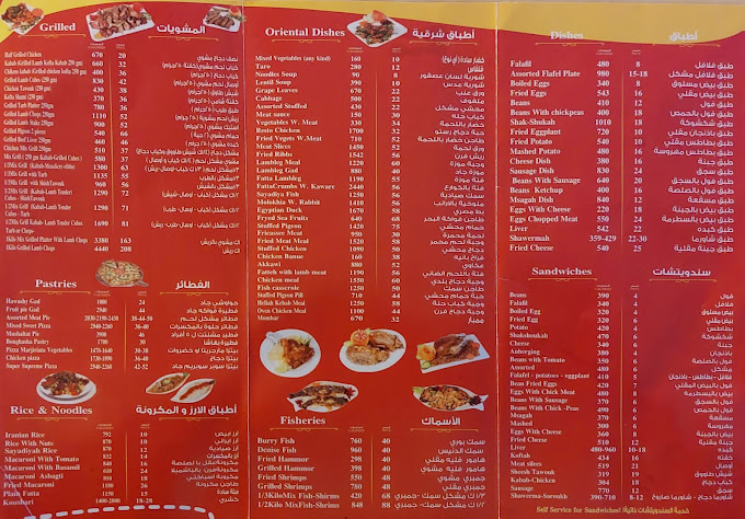 منيو مطعم جاد الرياض