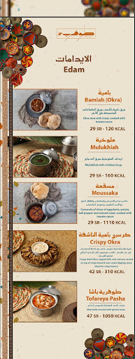 منيو مطعم طوفرية الرياض